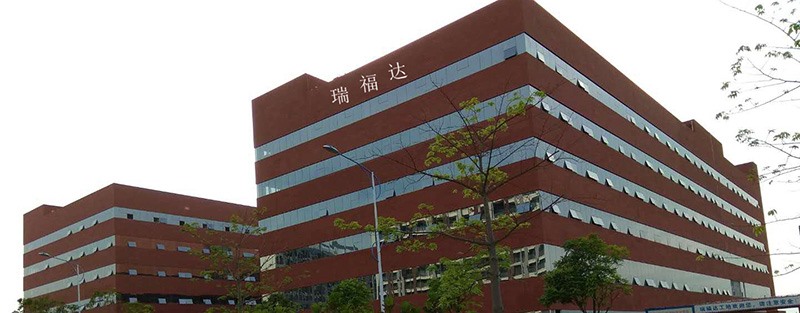 中山市瑞福達(dá)觸控顯示技術(shù)有限公司