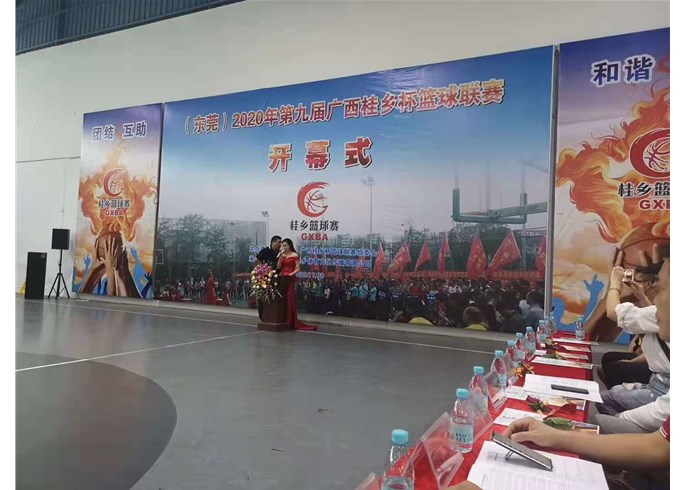 2020年第九屆廣西桂鄉(xiāng)杯籃球聯(lián)賽